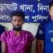 নদীতে ফেলে ৯ বছরের তাসফিয়াকে হত্যা, সৎ বাবা গ্রেপ্তার