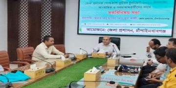 গোল্ডকাপ ফুটবল ঘিরে সাংবাদিকদের সঙ্গে জেলা প্রশাসনের মতবিনিময়