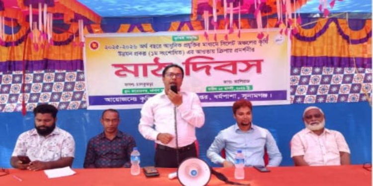 ধর্মপাশায় ত্রিপার প্রদর্শনী উপলক্ষে মাঠ দিবস অনুষ্ঠিত