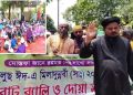 মধ্যনগরের রূপনগরে ঈদে মিলাদুন্নবী উপলক্ষে র‍্যালি ও দোয়া মাহফিল অনুষ্ঠিত
