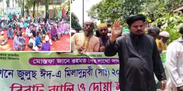 মধ্যনগরের রূপনগরে ঈদে মিলাদুন্নবী উপলক্ষে র‍্যালি ও দোয়া মাহফিল অনুষ্ঠিত