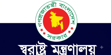বিদেশ থেকে বাংলাদেশিদের ফেরাতে স্বরাষ্ট্র মন্ত্রণালয়ের নতুন ডিজিটাল সিস্টেম চালু