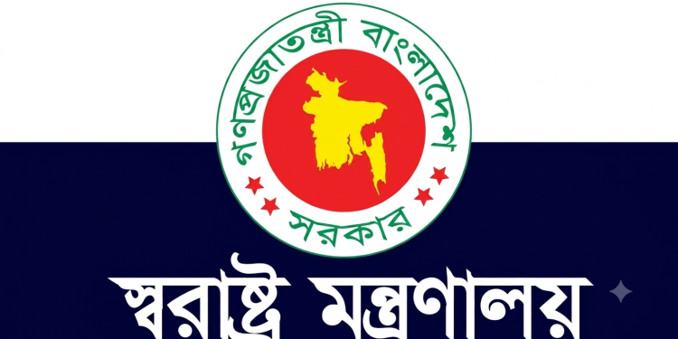বিদেশ থেকে বাংলাদেশিদের ফেরাতে স্বরাষ্ট্র মন্ত্রণালয়ের নতুন ডিজিটাল সিস্টেম চালু