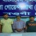 নওগাঁয় ১২০ পিস ইয়াবাসহ ডিবির অভিযানে ৩ জন আটক