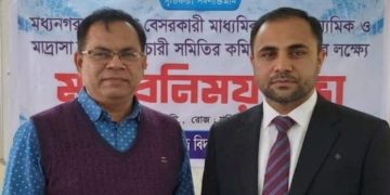 মধ্যনগরে শিক্ষক-কর্মচারী সমিতির কমিটি, সভাপতি জিলানী ও সম্পাদক কাদির