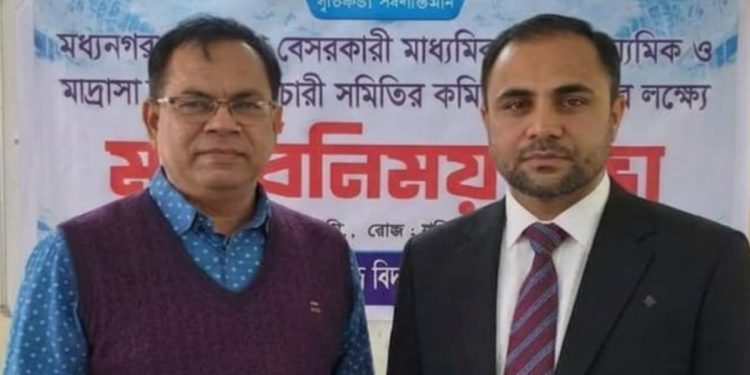 মধ্যনগরে শিক্ষক-কর্মচারী সমিতির কমিটি, সভাপতি জিলানী ও সম্পাদক কাদির