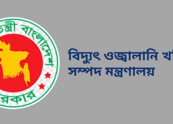 নবায়নযোগ্য জ্বালানির প্রসারে সারাদেশে নতুন উদ্যোক্তা তৈরির উদ্যোগ