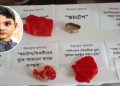 কথাকাটাকাটির জেরে বন্ধুর পাঁচ বছরের শিশুসন্তানকে হত্যা