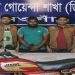 নওগাঁয় কলেজছাত্রীকে হয়রানির অভিযোগে যুবক আটক