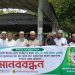 ইমাম অপসারণের প্রতিবাদে চাঁপাইনবাবগঞ্জে মানববন্ধন