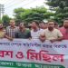 আশুলিয়ায় ছাত্রদলের বিক্ষোভ মিছিল ও সমাবেশ