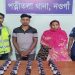 নওগাঁয় আরসি কাফসহ স্বামী-স্ত্রী আটক