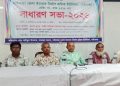 গাইবান্ধায় জেলা ইমারত শ্রমিক ইউনিয়নের সাধারণ সভা অনুষ্ঠিত