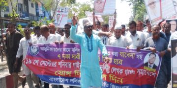 গাইবান্ধায় ৭ দফা দাবিতে দলিল লেখকদের বিক্ষোভ