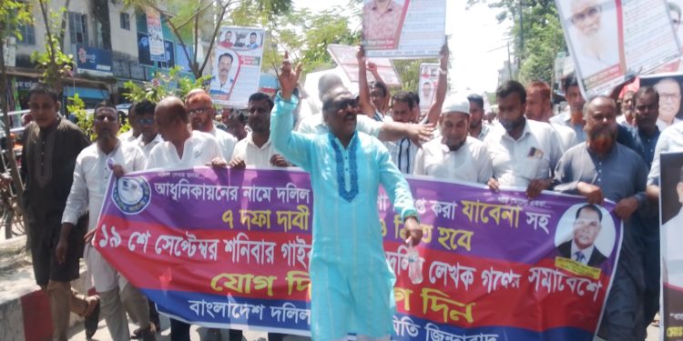 গাইবান্ধায় ৭ দফা দাবিতে দলিল লেখকদের বিক্ষোভ