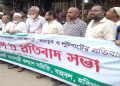 বাহুবলে সংঘর্ষে দোকানপাট ভাঙচুর-লুটপাটের প্রতিবাদে ব্যবসায়ীদের মানববন্ধন