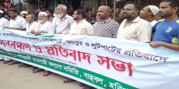 বাহুবলে সংঘর্ষে দোকানপাট ভাঙচুর-লুটপাটের প্রতিবাদে ব্যবসায়ীদের মানববন্ধন