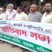 বাহুবলে সংঘর্ষে দোকানপাট ভাঙচুর-লুটপাটের প্রতিবাদে ব্যবসায়ীদের মানববন্ধন