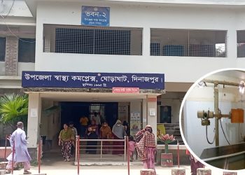 ঘোড়াঘাট হাসপাতালে বুকের এক্সরে নিয়ে কর্মকর্তা-কর্মচারীর পরস্পরবিরোধী বক্তব্য
