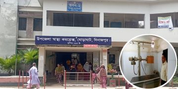ঘোড়াঘাট হাসপাতালে বুকের এক্সরে নিয়ে কর্মকর্তা-কর্মচারীর পরস্পরবিরোধী বক্তব্য
