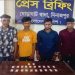 দিনমজুর সেজে টাপেন্টাডল পাচার, ঘোড়াঘাটে গ্রেপ্তার ৪