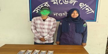 নওগাঁয় জাল টাকা সহ পুরুষের রূপ ধারণকারী নারী আটক