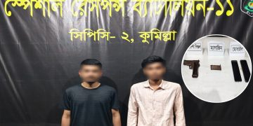 কুমিল্লায় বিদেশি পিস্তলসহ দুইজন গ্রেপ্তার