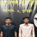 কুমিল্লায় বিদেশি পিস্তলসহ দুইজন গ্রেপ্তার