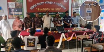 চাঁপাইনবাবগঞ্জ সীমান্তে তরুণদের জন্য বিজিবির ডিজিটাল স্কিল সেন্টার