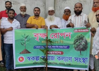 আশুলিয়ায় স্বকল্প সমাজ কল্যাণ সংস্থার উদ্যোগে বৃক্ষরোপণ
