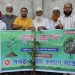 আশুলিয়ায় স্বকল্প সমাজ কল্যাণ সংস্থার উদ্যোগে বৃক্ষরোপণ