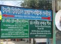 শিবালয়ে ভুয়া টেকনোলজিস্ট দিয়ে প্যাথলজি পরীক্ষার অভিযোগ