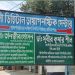 শিবালয়ে ভুয়া টেকনোলজিস্ট দিয়ে প্যাথলজি পরীক্ষার অভিযোগ