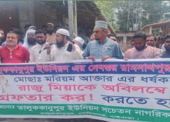 ৯ বছরের শিশুকে ধর্ষণের অভিযোগ, আসামি গ্রেপ্তারের দাবিতে মানববন্ধন