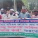 ৯ বছরের শিশুকে ধর্ষণের অভিযোগ, আসামি গ্রেপ্তারের দাবিতে মানববন্ধন
