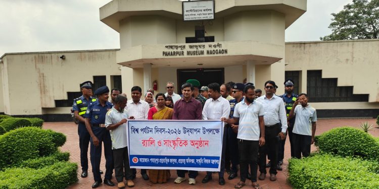 পর্যটন দিবসে পাহাড়পুরে উদ্ধারকৃত প্রত্নবস্তুর উন্মুক্ত প্রদর্শনী