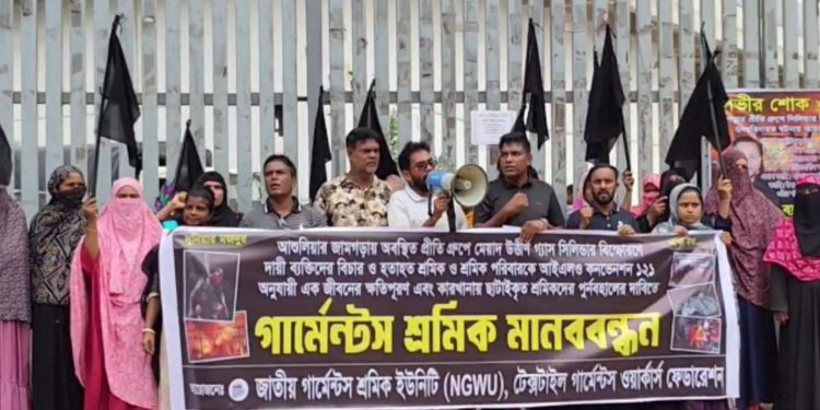 আশুলিয়ায় প্রীতি গ্রুপে গ্যাস সিলিন্ডার বিস্ফোরণ, দায়ীদের বিচার ও ক্ষতিপূরণের দাবিতে মানববন্ধন