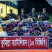 কুমিল্লায় কোটি টাকার ভারতীয় শাড়ি-বাজি-চকলেটসহ বিভিন্ন পণ্য জব্দ করেছে ১০ বিজিবি