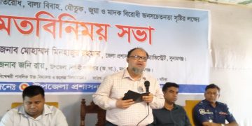 মধ্যনগরে বাল্যবিবাহ-যৌতুক ও মাদকের বিরুদ্ধে সামাজিক প্রতিরোধের আহ্বান ডিসির