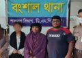 এক বছর পর নিখোঁজ কিশোরী উদ্ধার, পরিবারের কাছে হস্তান্তর