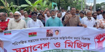 নওগাঁয় বিএনপির বিক্ষোভ মিছিল, ‘জামায়াত-আওয়ামীপন্থী পুলিশ-প্রশাসন’ বরদাস্ত নয়
