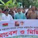 নওগাঁয় বিএনপির বিক্ষোভ মিছিল, ‘জামায়াত-আওয়ামীপন্থী পুলিশ-প্রশাসন’ বরদাস্ত নয়
