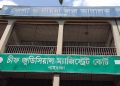 বিচারকের স্বাক্ষর-সিল জাল করে ভুয়া এফিডেভিট, গাইবান্ধায় মামলা