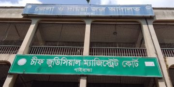 বিচারকের স্বাক্ষর-সিল জাল করে ভুয়া এফিডেভিট, গাইবান্ধায় মামলা