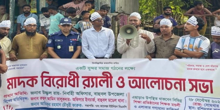 বাহুবলের রশিদপুরে মাদকবিরোধী র‍্যালি