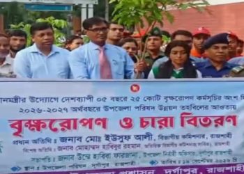 দুর্গাপুরে বৃক্ষরোপণ ও চারা বিতরণ