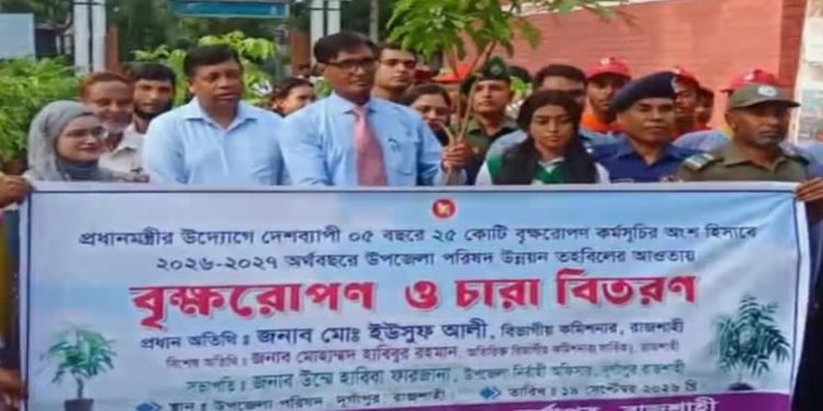 দুর্গাপুরে বৃক্ষরোপণ ও চারা বিতরণ