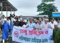 শান্তিগঞ্জে ডেঙ্গু প্রতিরোধে র‍্যালি ও পরিচ্ছন্নতা অভিযান