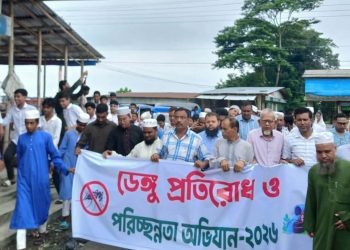 শান্তিগঞ্জে ডেঙ্গু প্রতিরোধে র‍্যালি ও পরিচ্ছন্নতা অভিযান