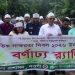 নওগাঁয় নানা আয়োজনে আন্তর্জাতিক সাক্ষরতা দিবস পালিত